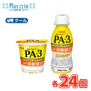 明治 プロビオヨーグルト PA-3 ドリンク PA-3ヨーグルトセット各(24本/24コ) クール便
