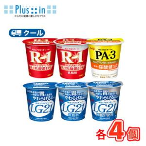明治 プロビオ ヨーグルト シリーズ/ R-1ヨーグルト・ LG21・ PA-3 6種類×4個 クー...