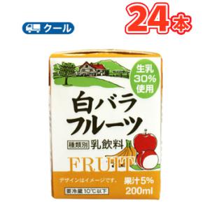 白バラ フルーツ 200ml×24本 クール便/