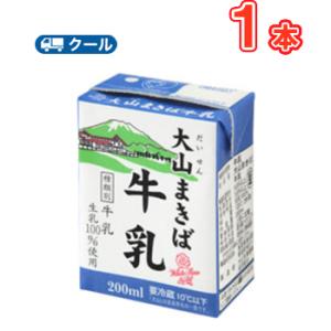 白バラ大山まきば牛乳 200ml×１本 クール便