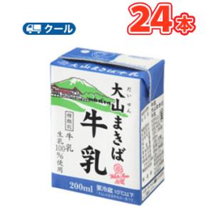 白バラ大山まきば牛乳 200ml×24本 クール便
