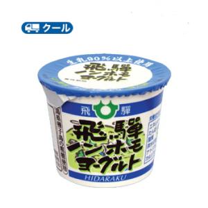 飛騨酪農 ノンホモヨーグルト【Non-GMO】 【80g×24コ】 クール便/飛騨牛乳