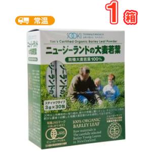 ソーキ ニュージーランドの大麦若葉 3g×30包 大麦若葉 ビタミン・ミネラル・食物繊維 有機栽培 ...