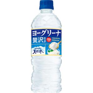 サントリー ヨーグリーナ&サントリー天然水 540ml×24本/1ケース　サントリー天然水 ミネラルウォーター 熱中症対策｜plusin