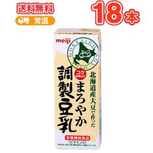 明治 まろやか調製豆乳 200ml×18本　北海道 大豆 国産｜plusin