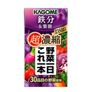 カゴメ  野菜一日これ一本超濃縮　鉄分＆葉酸　125ml × 24本入/4ケース　紙パック〔ミックス...