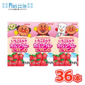 明治　それいけ！アンパンマンのいちごミルク カルシウム・ビタミンD【125ml×3本】×12パック（...