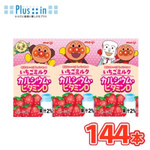 明治 それいけ!アンパンマンのいちごミルク カル...の商品画像