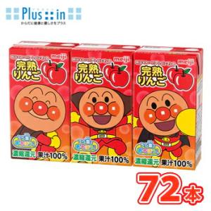明治 それいけ アンパンマン完熟 りんご 125...の商品画像