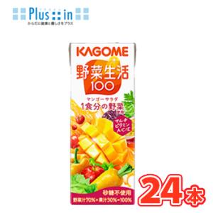 カゴメ 野菜生活１００ マンゴーサラダ 200ml×24本 フルーツジュース・果実ジュース/フルーツ...