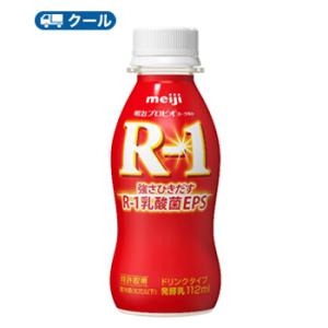 明治 Ｒ-1 ヨーグルト ドリンクタイプ (112g×48本) クール便 AS 飲むヨーグルト のむ...