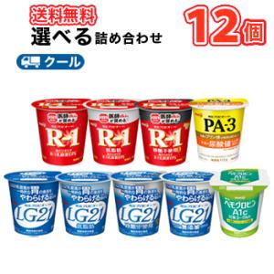 お試しセット　明治 ヨーグルト よりどり選べる３種類セット　プロビオ ヨーグルト /R-1　LG21...