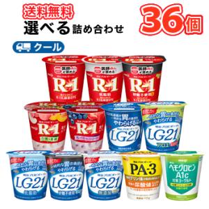 明治（meiji） 選べるヨーグルトセット 最大48個 22種類から4種類