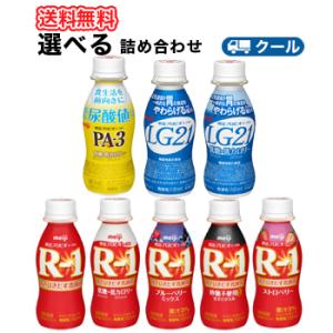 よりどり選べる明治 R-1/LG21/PA-3ドリンクヨーグルト 選べる3種類セット×12本/36本...