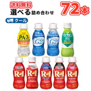 明治 ドリンクヨーグルト 選べる6種類セットR-1 低糖低カロリー /ブルーベリーLG21PA-3 ...