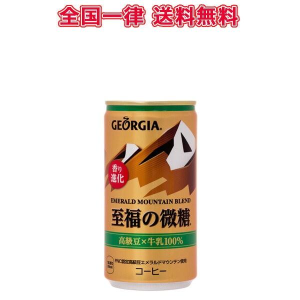 エメラルドマウンテンブレンド 至福の微糖185g缶×30本