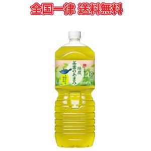 最安値挑戦中 コカ・コーラ 綾鷹 茶葉のあまみ ペコらくボ...