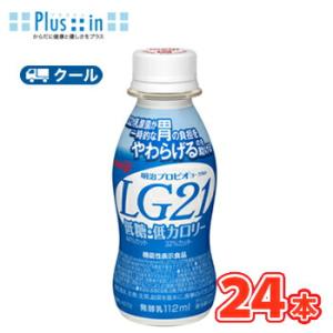 明治 プロビオ ヨーグルト LG21「低糖、低カロリータイプ」ドリンクタイプ クール便 (112g×...