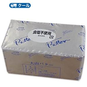 白バラ 大山乳業 大山バター（食塩不使用） 450g×2個 クール便 バター 無塩 トースト 業務用...