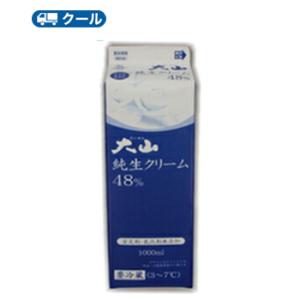 白バラ 大山純生クリーム/48％【1000ml×6本】業務用 　クール便/鳥取/ケーキ/国産/チーズケーキ/生クリーム/お菓子/パン材料ホイップクリーム 業務用｜plusin