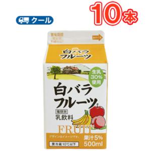 白バラフルーツ 500ml×10本 クール便/