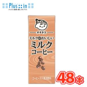 伊藤園（ITO EN） チチヤス ミルクがおいしい ミルクコーヒー （200ml