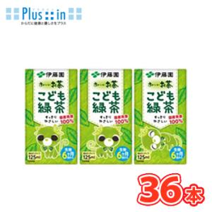 伊藤園 おーい こども緑茶 紙パック（125ml×3P×12パック）36本入