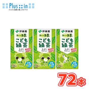 伊藤園 おーい こども緑茶 紙パック（125ml×3P×12パック）36本入/2ケース