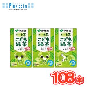 伊藤園 おーい こども緑茶 紙パック（125ml×3P×12パック）36本入/3ケース