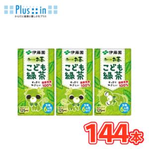 伊藤園 おーい こども緑茶 紙パック（125ml×3P×12パック）36本入/4ケース