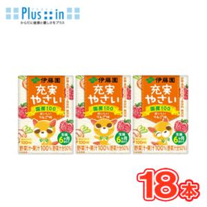 伊藤園 充実やさい （100ml×3ｐ×6）18本入り /1ケース紙パック（野菜ジュース）