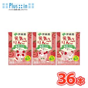 伊藤園 元気なりんご （100ml×3ｐ×6）18本入り/2ケース 紙パック（果汁ジュース）