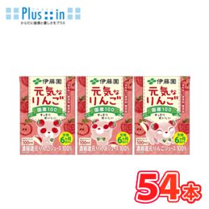 伊藤園 元気なりんご （100ml×3ｐ×6）18本入り/3ケース 紙パック（果汁ジュース）