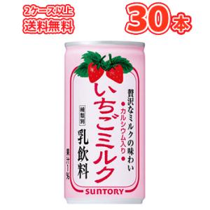 サントリー いちごミルク缶 190ｇ 30本 乳製品 乳飲料 ミルク Suntory いちご イチゴ プラスイン 通販 Yahoo ショッピング
