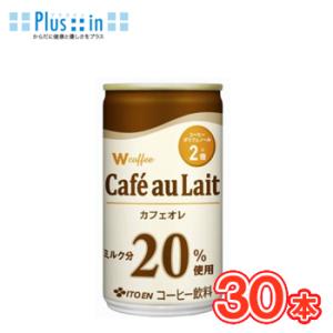 伊藤園 Ｗ coffee カフェオレ 缶 165g×30本入〔コーヒー ポリフェノール〕