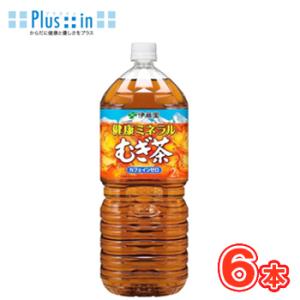 伊藤園 健康ミネラル麦茶 2Ｌペット×6本入〔無香料 無着色 カフェインゼロ〕 PET