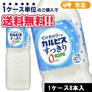 カルピス ゼロカロリーの「カルピス」すっきりPET 1.5L...