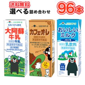 らくのうマザーズ 選べる200ml紙パック　4ケース　牛乳　コーヒー　バニラ