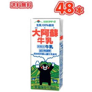 らくのうマザーズ 大阿蘇牛乳 200ml×24本入/2ケース 紙パック〔九州 熊本 おおあそぎゅうにゅう くまもん ロングライフ牛乳 LL大阿蘇牛乳 常温保存〕｜