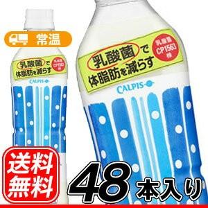 最安値挑戦中 カルピス カラダカルピス 500ml×24本入...