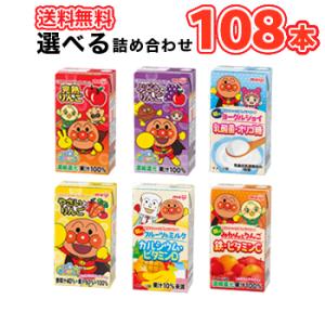 明治 それいけ アンパンマン ジュース 全種類から選べる3ケース 125ml×3本 ×12パック（3...