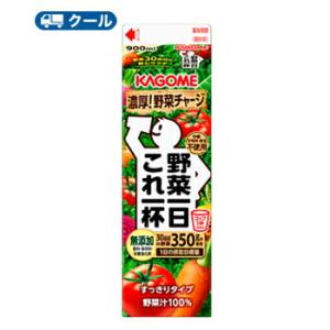 カゴメ 野菜一日これ一杯 ホームパック用 900ml　紙パック 2本入 【クール便】送料無料  KA...