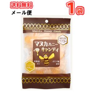 ソーキ　マヌカハニーキャンディ　72g×1袋 　メール便【おやつ あめ 飴 アメ キャンディ オリゴ...