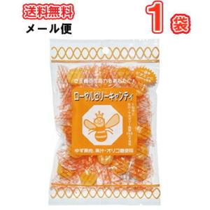 ソーキ　ローヤルゼリーキャンディ 100g×1袋/メール便　栄養補助食　ローヤルゼリー　おやつ　あめ...