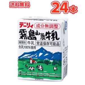 南日本酪農協同（株）デーリィ 霧島山麓牛乳 200ml×24本入　紙パック　九州 南日本酪農協同デー...