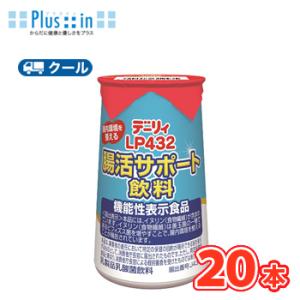 南日本酪農協同　デーリィ　腸活サポート飲料 165ml×20本入【クール便】LP432　乳酸菌　食物...
