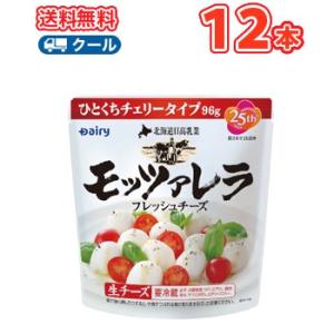 南日本酪農協同 デーリィ 北海道日高乳業モッツァレラチーズ ひとくち 96g×6袋 ×2【クール便】...