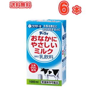 南日本酪農協同　デーリィおなかにやさしいミルク 1000ml×6本 　紙パック