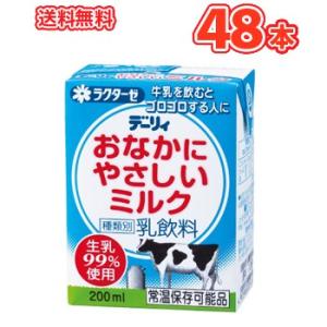 南日本酪農協同　デーリィおなかにやさしいミルク  200ml×24本入/ 2ケース 　紙パック