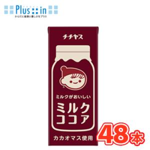 チチヤス 伊藤園 ミルクココア 200ml紙パック 24本入〔国産ミルク